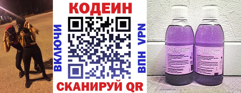 Кодеиновый сироп Lean напиток Lean (лин)  Нефтекамск 
