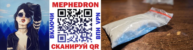 МЕФ VHQ  купить наркоту  Нефтекамск 