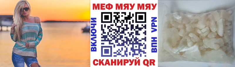 МЕФ мука Нефтекамск