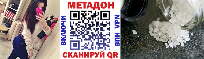 мега как зайти Нефтекамск МЕТАДОН белоснежный